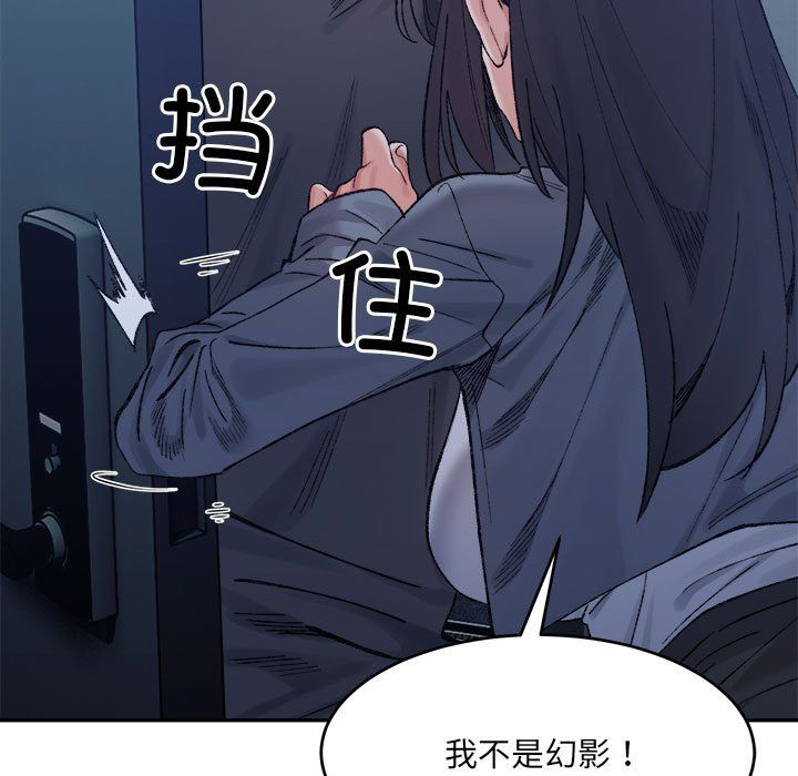 微妙关系第27話