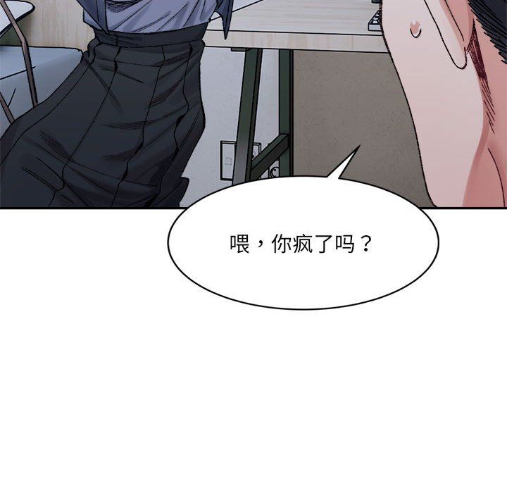 微妙关系第27話