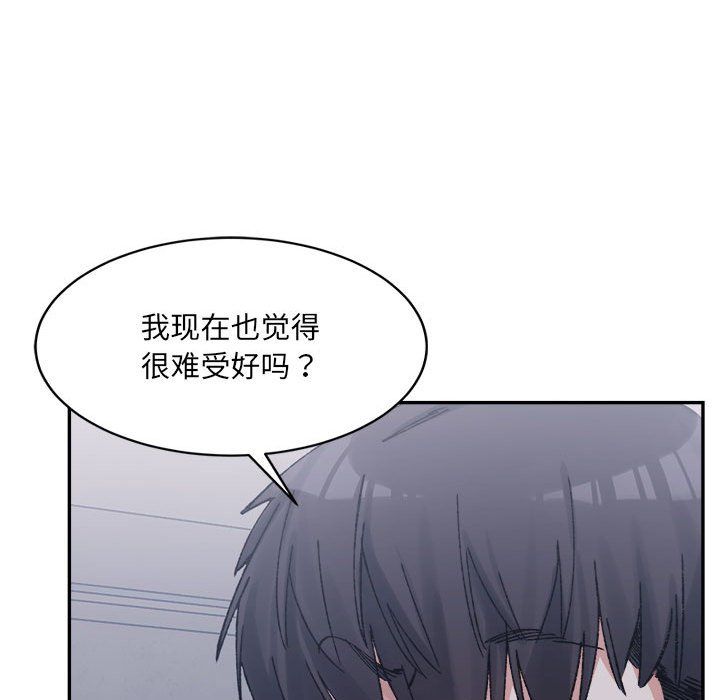 微妙关系第27話