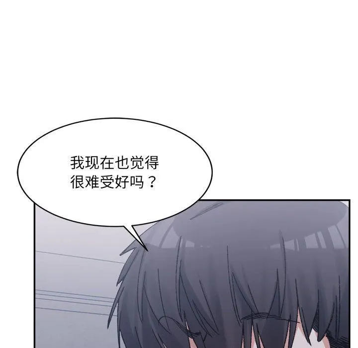 微妙关系第27話