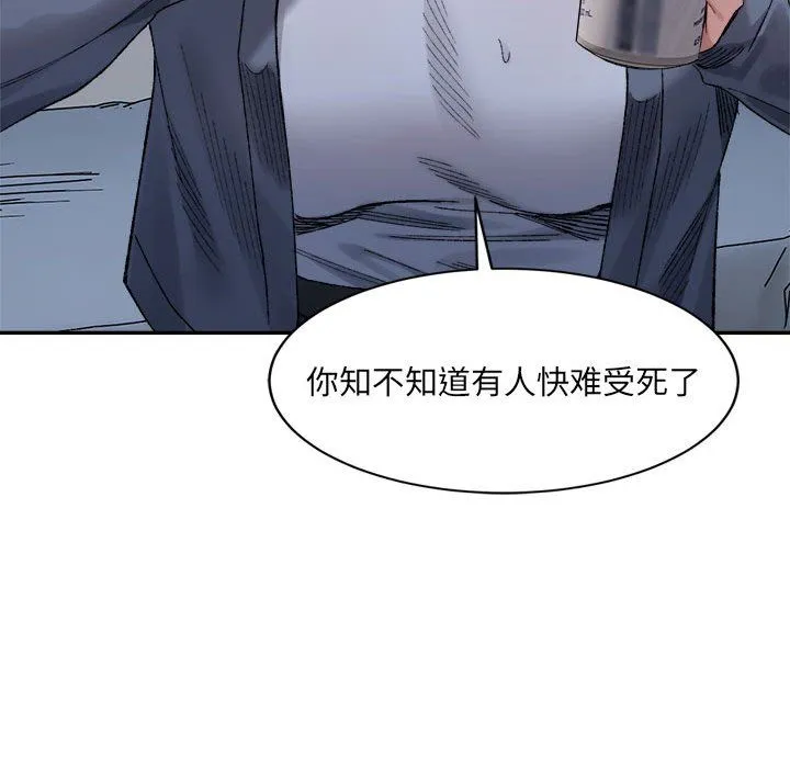 微妙关系第27話