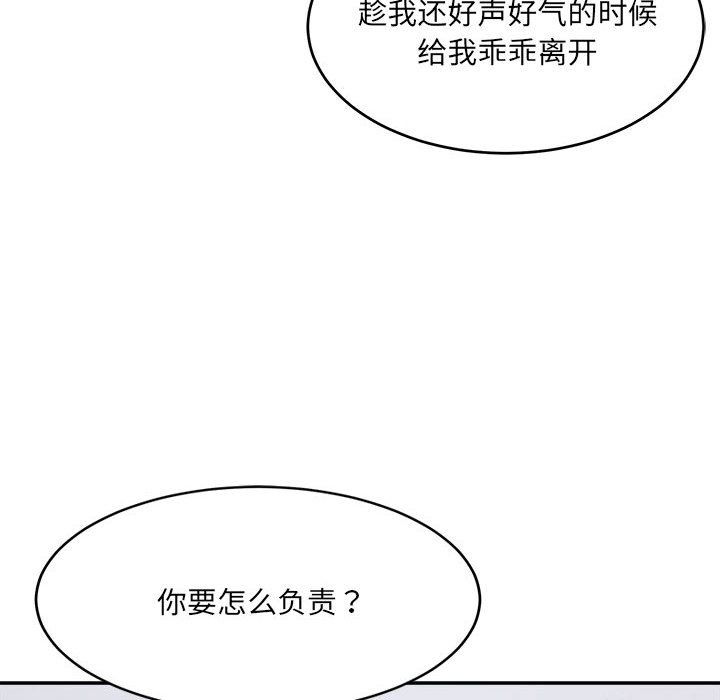 微妙关系第27話