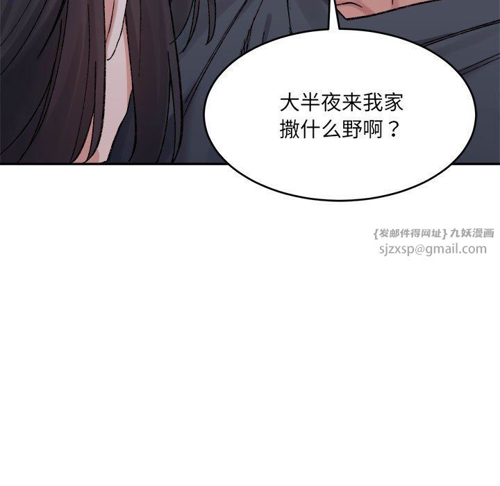 微妙关系第27話