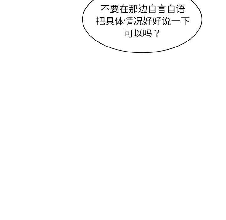 微妙关系第27話