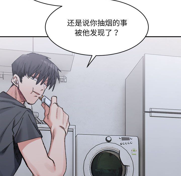 微妙关系第27話