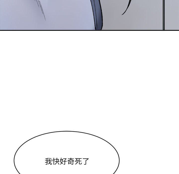 微妙关系第27話