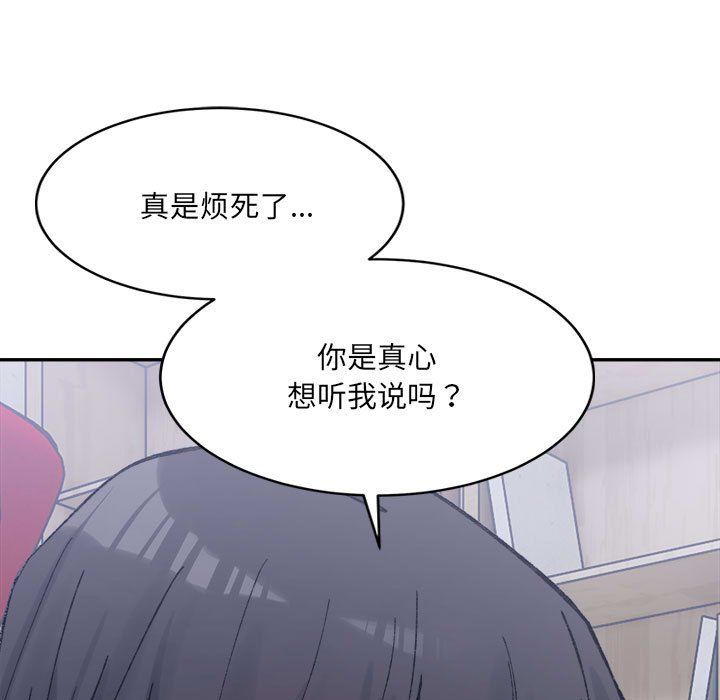 微妙关系第27話