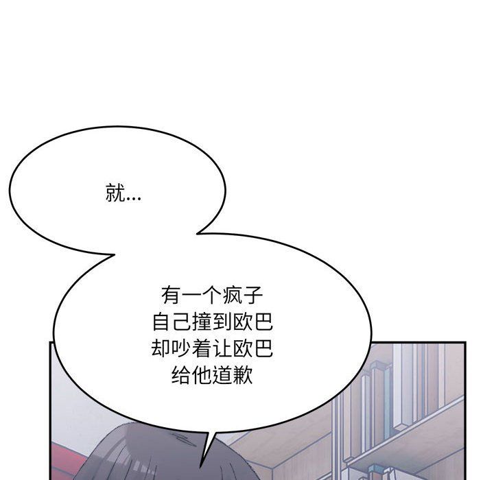 微妙关系第27話