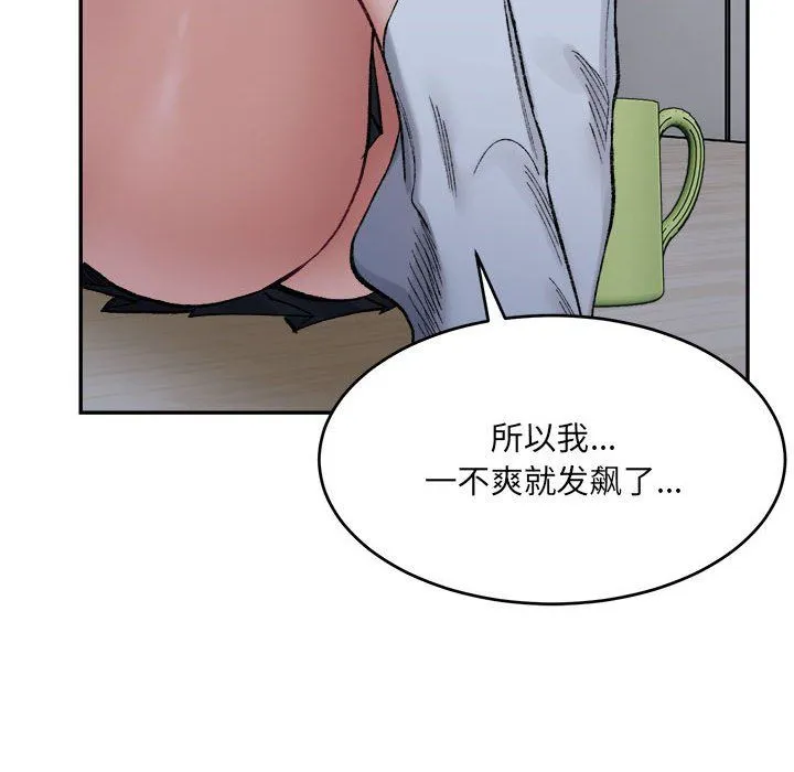 微妙关系第27話