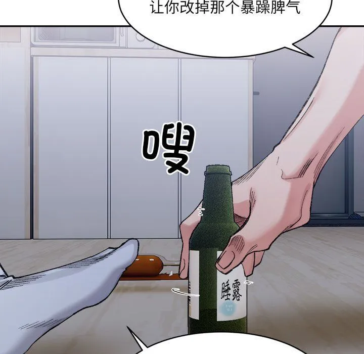 微妙关系第27話