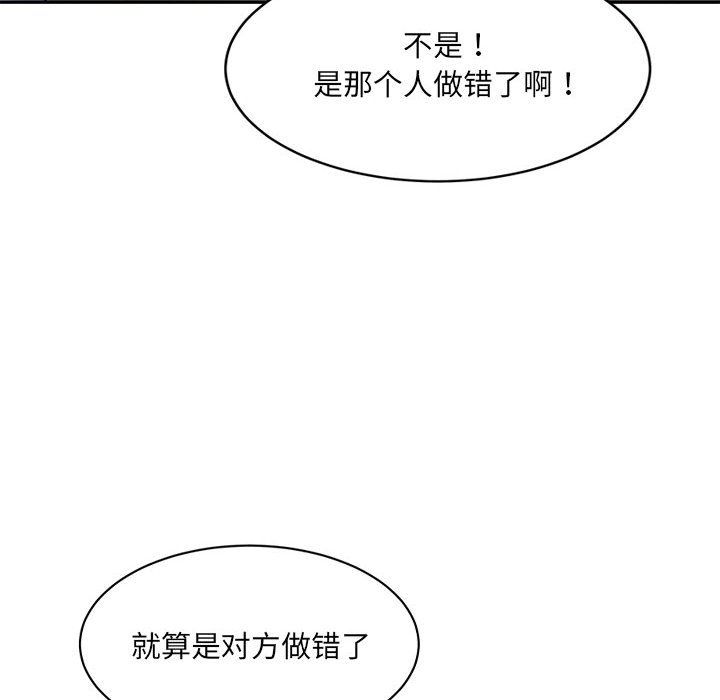微妙关系第27話