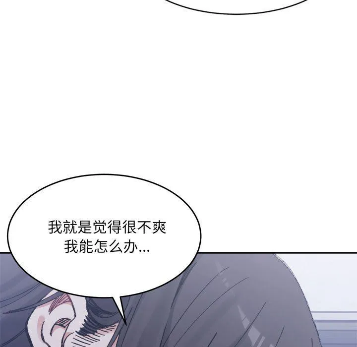 微妙关系第27話