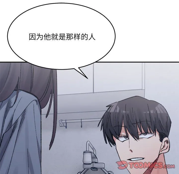 微妙关系第27話