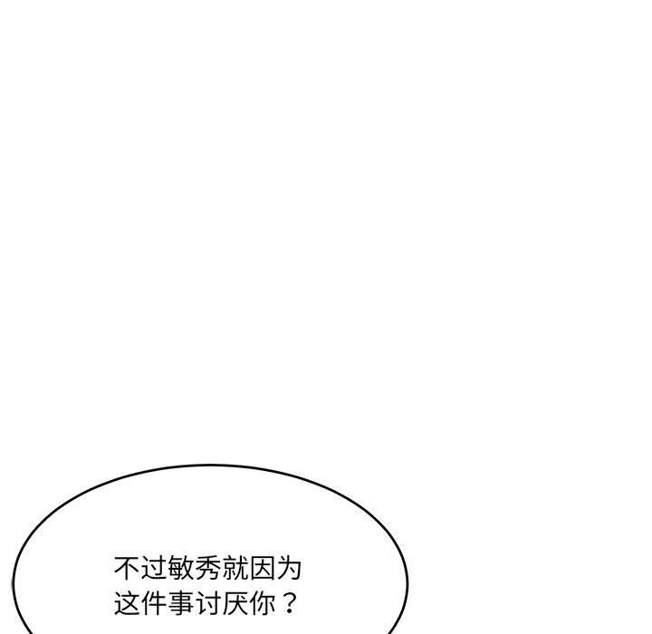 微妙关系第27話