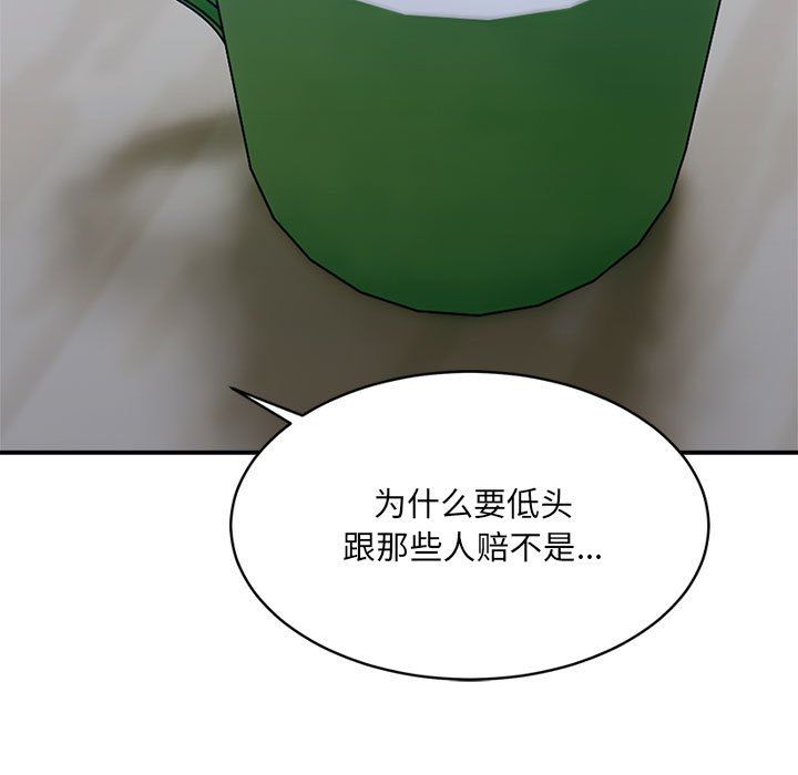 微妙关系第27話