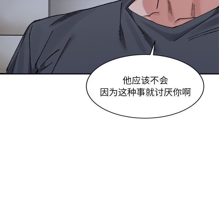 微妙关系第27話