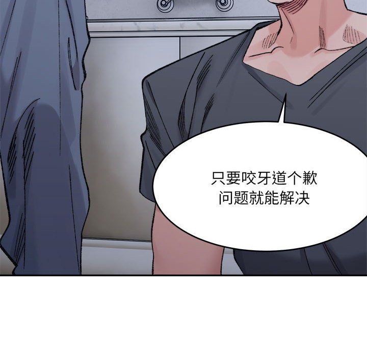 微妙关系第27話