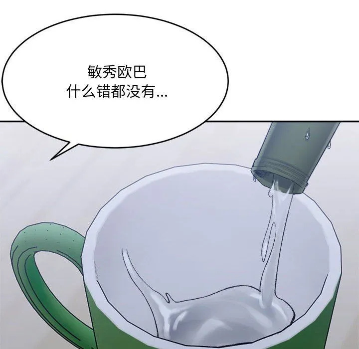 微妙关系第27話