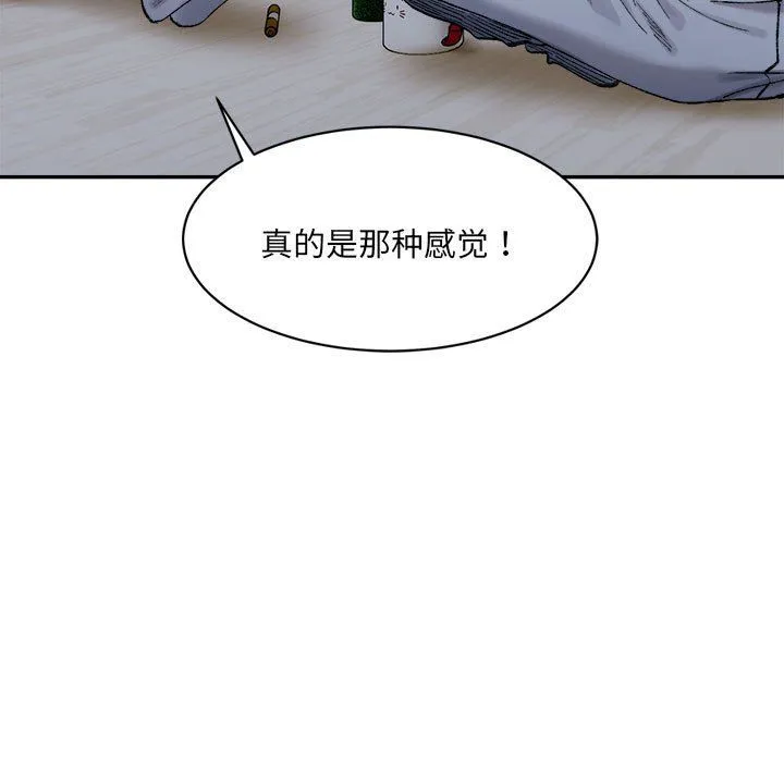 微妙关系第27話