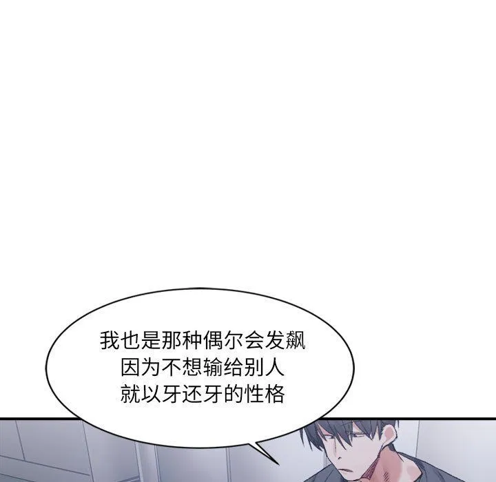 微妙关系第27話