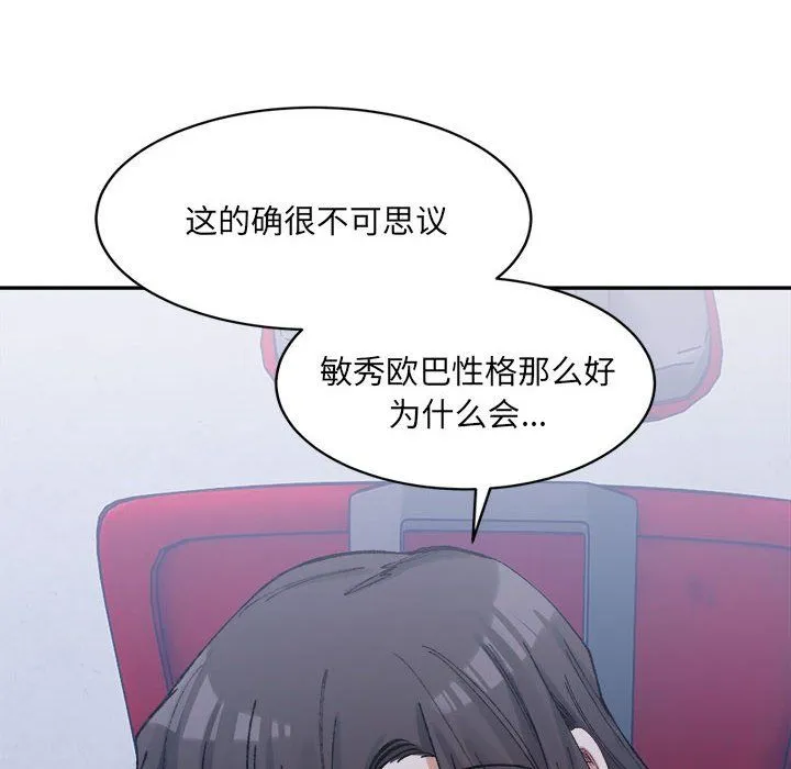 微妙关系第27話