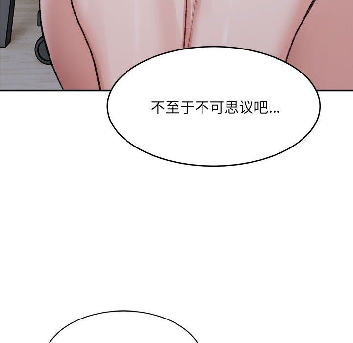 微妙关系第27話