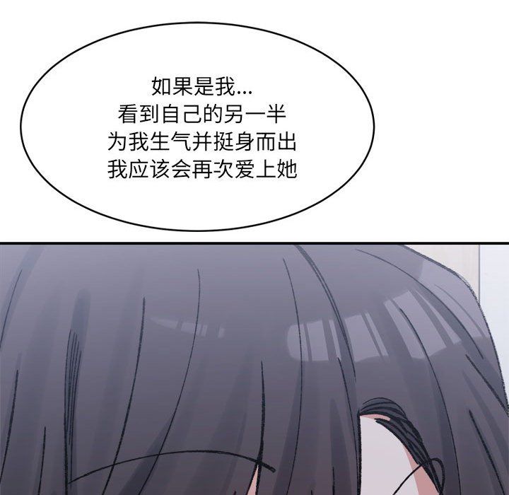 微妙关系第27話
