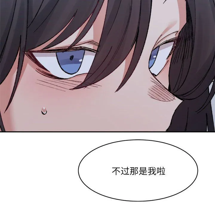 微妙关系第27話