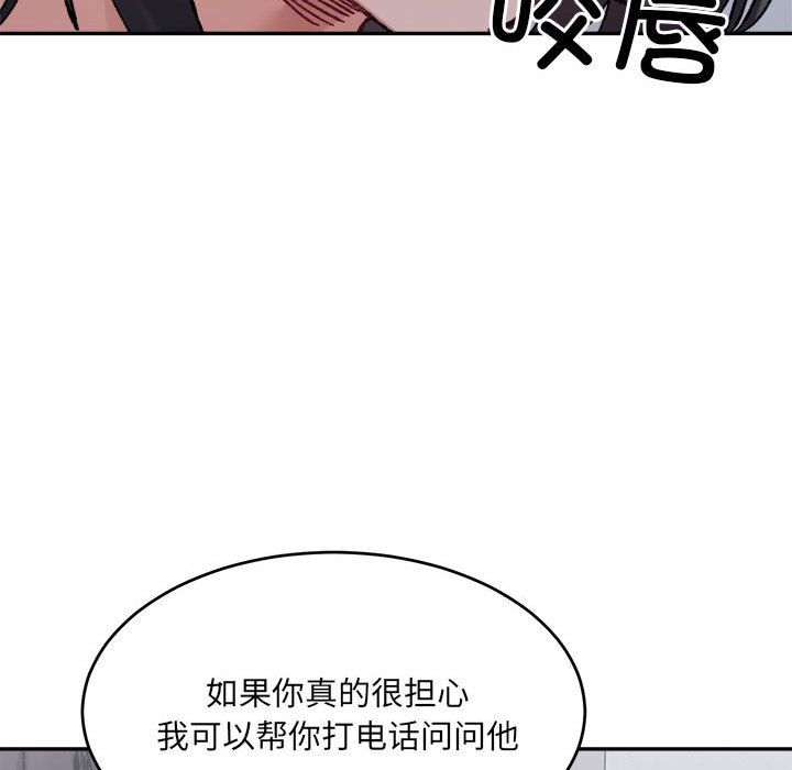 微妙关系第27話