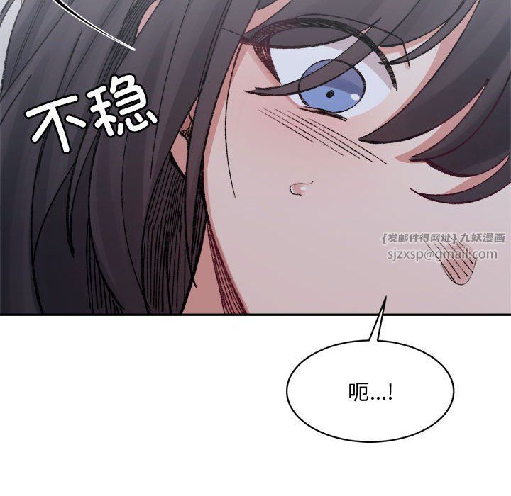 微妙关系第27話