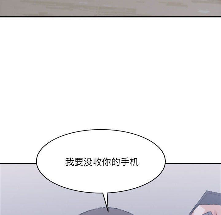 微妙关系第27話