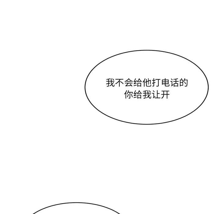 微妙关系第27話