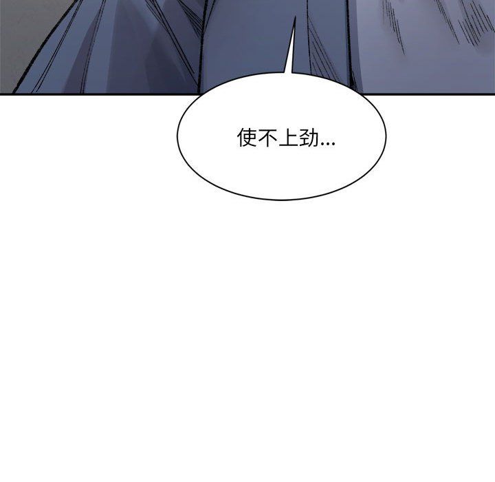 微妙关系第27話