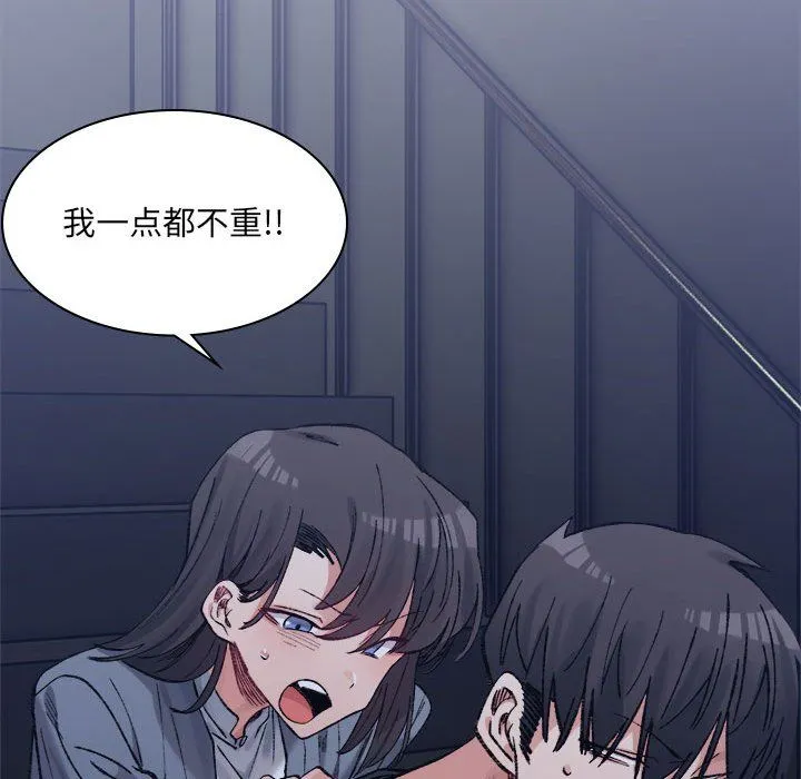 微妙关系第27話