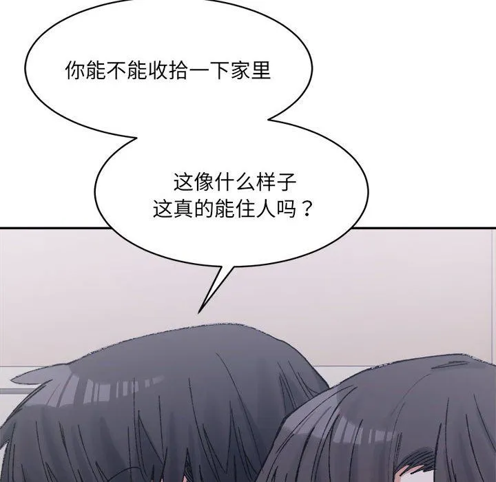 微妙关系第27話