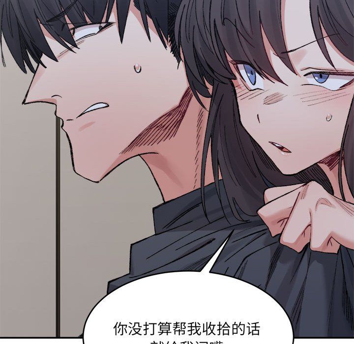 微妙关系第27話