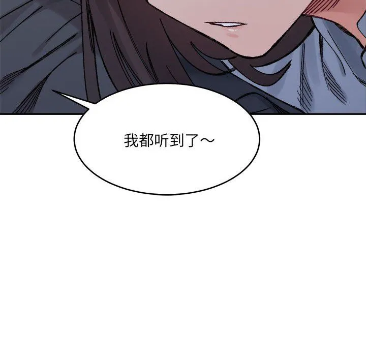微妙关系第27話