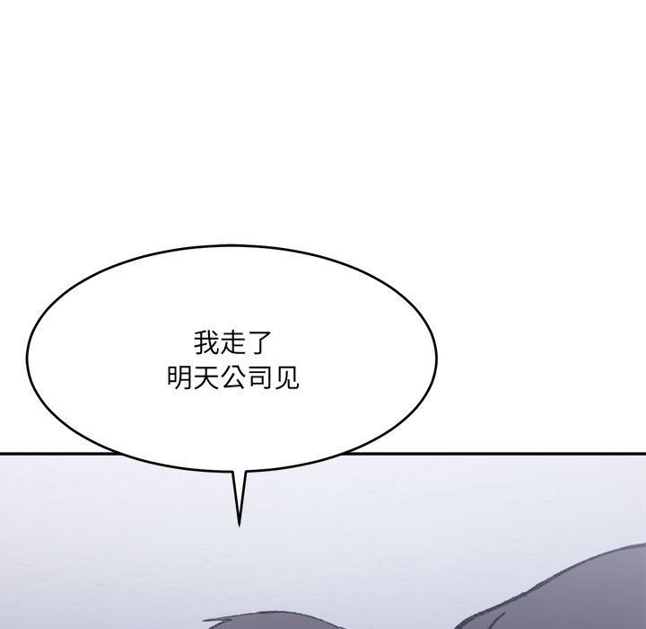 微妙关系第27話