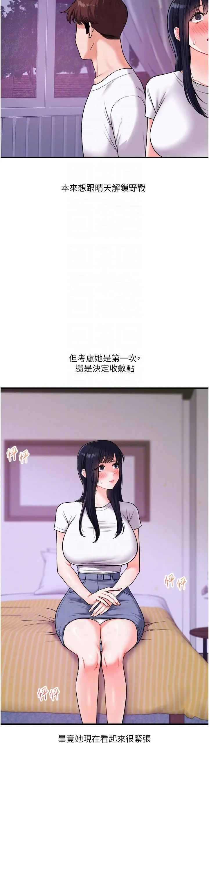 玩轉學姊第33話-開苞校園清純女神