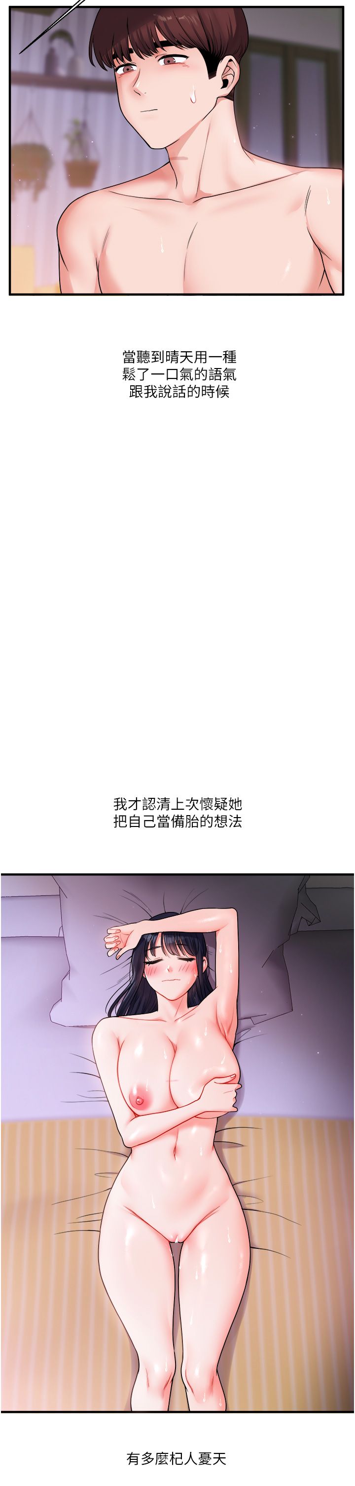 玩转学姊第33話-開苞校園清純女神