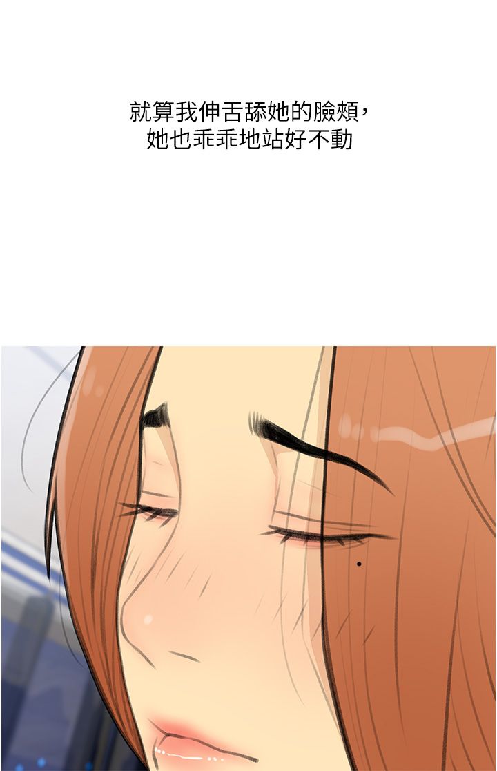 糖果爸爸的抢婚大作战第28話-聽話的母狗有糖吃