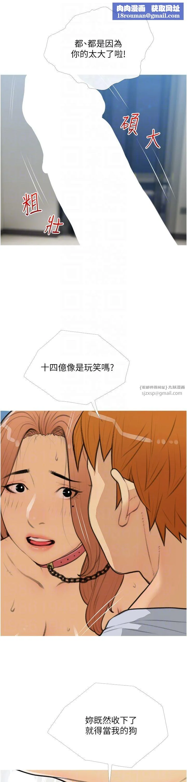 糖果爸爸的搶婚大作戰第28話-聽話的母狗有糖吃