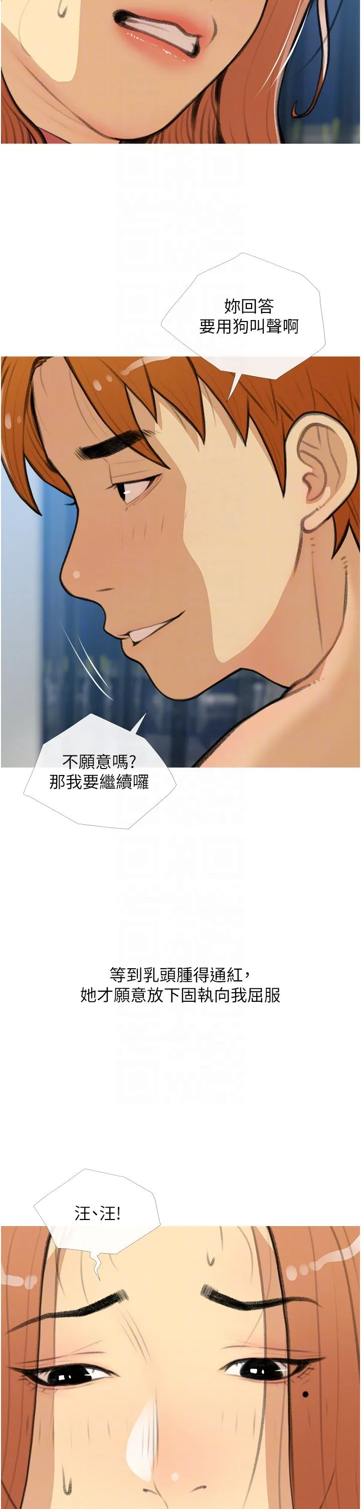 糖果爸爸的搶婚大作戰第28話-聽話的母狗有糖吃
