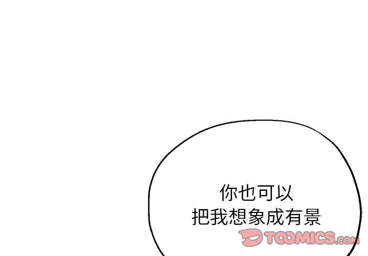 亲家的女人们第21話