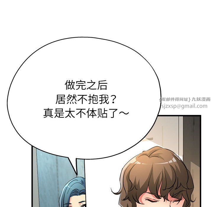 亲家的女人们第21話