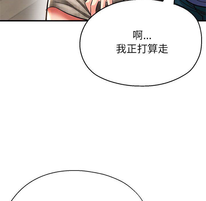 亲家的女人们第21話