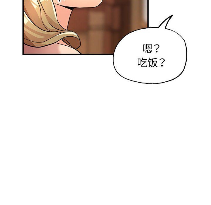 亲家的女人们第21話