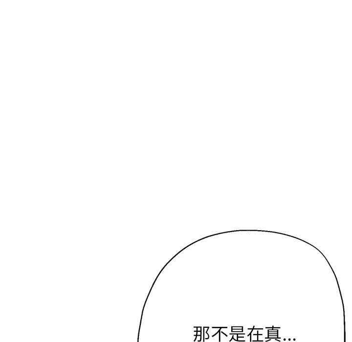 亲家的女人们第21話