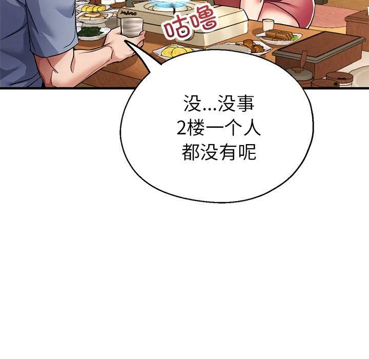 亲家的女人们第21話