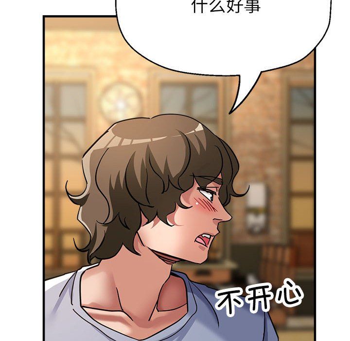 亲家的女人们第21話